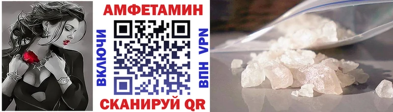 Amphetamine VHQ  где продают наркотики  Ветлуга 