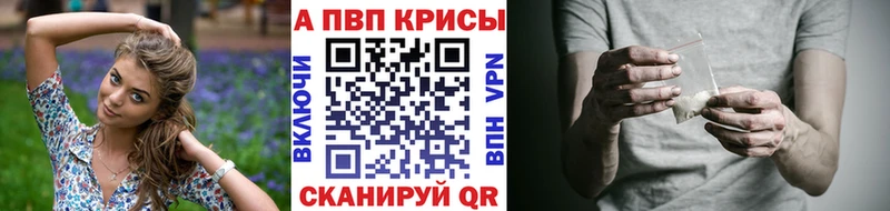 где купить наркотик Ветлуга Alpha PVP Соль