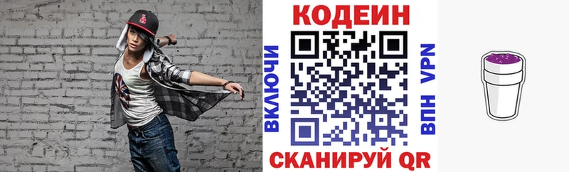 как найти наркотики  Ветлуга  Codein напиток Lean (лин) 