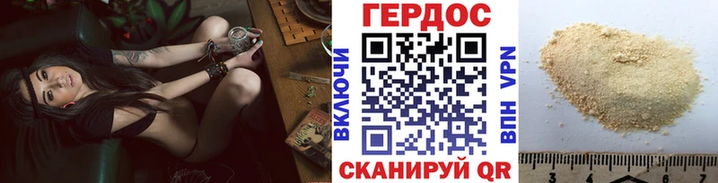 ГЕРОИН Heroin  Ветлуга 