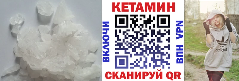 Кетамин ketamine как найти закладки Ветлуга