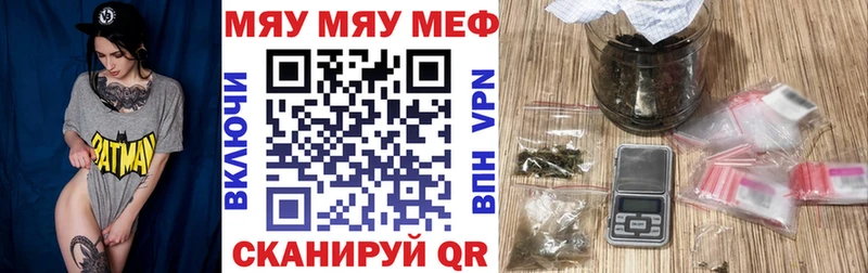 Мефедрон мяу мяу Ветлуга