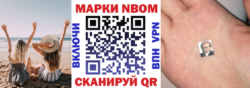 где купить наркотик  Ветлуга  Марки NBOMe 1500мкг 